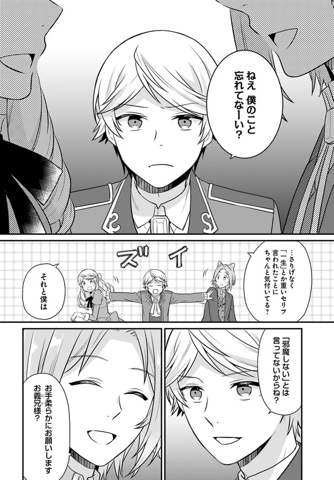 OSAKE NO TAME NI OTOME GEE SETTEI O BUCHI KOWASHITA KEKKA, AKUYAKU REIJOU GA CHEAT REIJOU NI NARIMASHITA (MANGA) - raw - Chapter 25 - https://jpdd.ccdd.to/JPDD/osakenotameniotomegeesetteiobuchikowashitakekkaakuyakureijougacheatreijouninarimashitamanga/250977/okxnx1xyuce.jpg