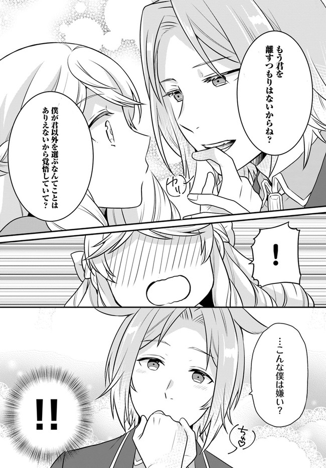 OSAKE NO TAME NI OTOME GEE SETTEI O BUCHI KOWASHITA KEKKA, AKUYAKU REIJOU GA CHEAT REIJOU NI NARIMASHITA (MANGA) - raw - Chapter 25 - https://jpdd.ccdd.to/JPDD/osakenotameniotomegeesetteiobuchikowashitakekkaakuyakureijougacheatreijouninarimashitamanga/250977/rwkiopwqqsg.jpg