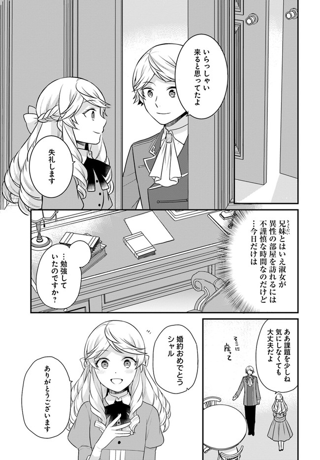 OSAKE NO TAME NI OTOME GEE SETTEI O BUCHI KOWASHITA KEKKA, AKUYAKU REIJOU GA CHEAT REIJOU NI NARIMASHITA (MANGA) - raw - Chapter 25 - https://jpdd.ccdd.to/JPDD/osakenotameniotomegeesetteiobuchikowashitakekkaakuyakureijougacheatreijouninarimashitamanga/250977/sh2aburj2xm.jpg