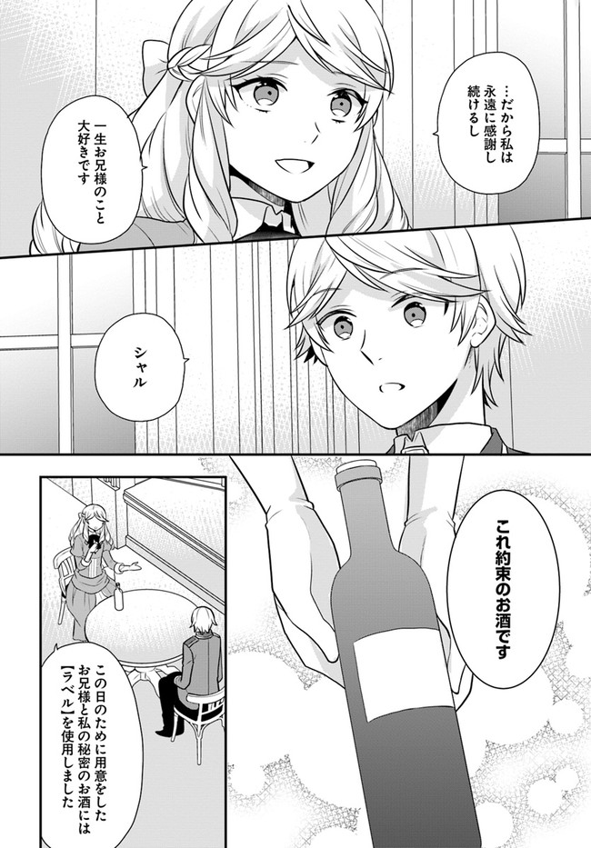 OSAKE NO TAME NI OTOME GEE SETTEI O BUCHI KOWASHITA KEKKA, AKUYAKU REIJOU GA CHEAT REIJOU NI NARIMASHITA (MANGA) - raw - Chapter 25 - https://jpdd.ccdd.to/JPDD/osakenotameniotomegeesetteiobuchikowashitakekkaakuyakureijougacheatreijouninarimashitamanga/250977/vpyeilpz44v.jpg