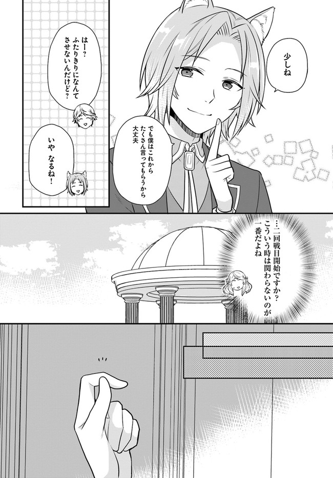 OSAKE NO TAME NI OTOME GEE SETTEI O BUCHI KOWASHITA KEKKA, AKUYAKU REIJOU GA CHEAT REIJOU NI NARIMASHITA (MANGA) - raw - Chapter 25 - https://jpdd.ccdd.to/JPDD/osakenotameniotomegeesetteiobuchikowashitakekkaakuyakureijougacheatreijouninarimashitamanga/250977/wce2shp5v41.jpg