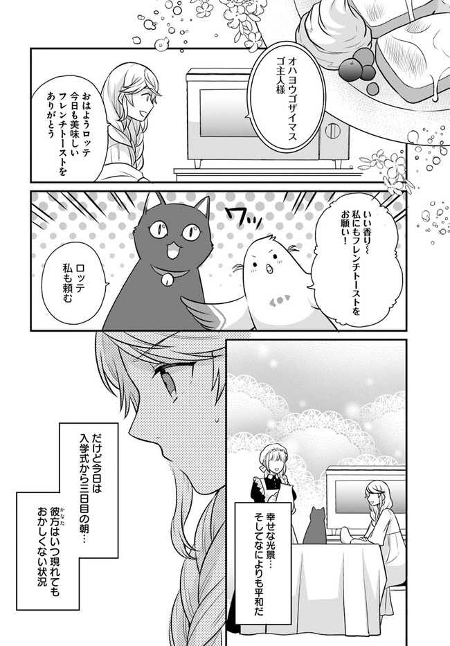 OSAKE NO TAME NI OTOME GEE SETTEI O BUCHI KOWASHITA KEKKA, AKUYAKU REIJOU GA CHEAT REIJOU NI NARIMASHITA (MANGA) - raw - Chapter 25 - https://jpdd.ccdd.to/JPDD/osakenotameniotomegeesetteiobuchikowashitakekkaakuyakureijougacheatreijouninarimashitamanga/250977/y3ogzrgvtml.jpg