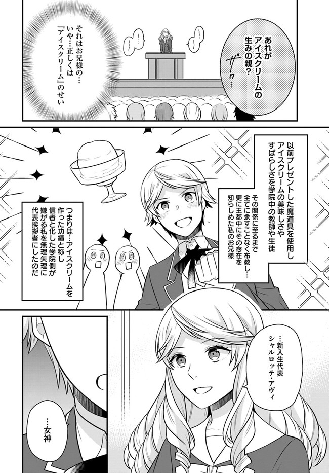 OSAKE NO TAME NI OTOME GEE SETTEI O BUCHI KOWASHITA KEKKA, AKUYAKU REIJOU GA CHEAT REIJOU NI NARIMASHITA (MANGA) - raw - Chapter 25 - https://jpdd.ccdd.to/JPDD/osakenotameniotomegeesetteiobuchikowashitakekkaakuyakureijougacheatreijouninarimashitamanga/250977/zkql1rejlg5.jpg