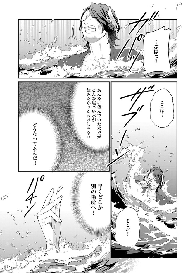 OSAKE NO TAME NI OTOME GEE SETTEI O BUCHI KOWASHITA KEKKA, AKUYAKU REIJOU GA CHEAT REIJOU NI NARIMASHITA (MANGA) - raw - Chapter 38 - https://jpdd.ccdd.to/JPDD/osakenotameniotomegeesetteiobuchikowashitakekkaakuyakureijougacheatreijouninarimashitamanga/255105/1qgvmsc2vsj.jpg