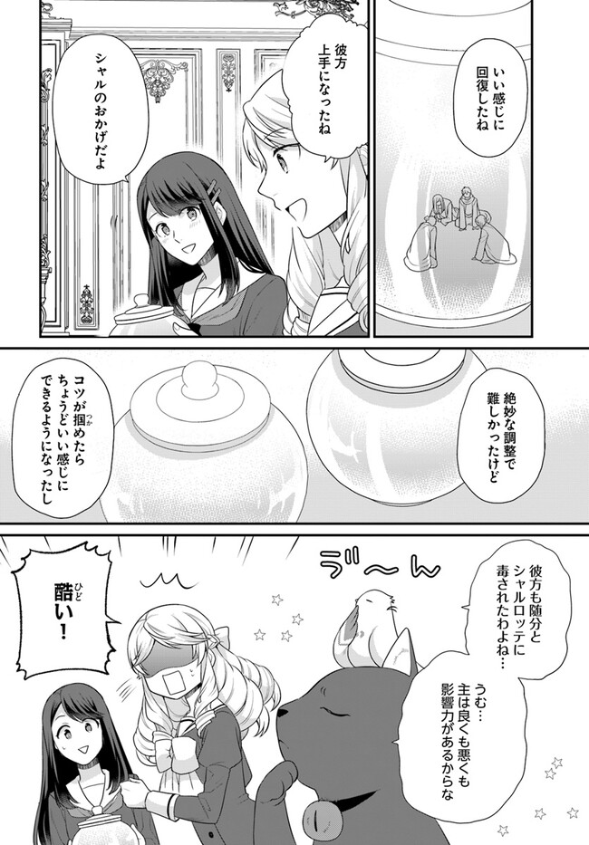 OSAKE NO TAME NI OTOME GEE SETTEI O BUCHI KOWASHITA KEKKA, AKUYAKU REIJOU GA CHEAT REIJOU NI NARIMASHITA (MANGA) - raw - Chapter 38 - https://jpdd.ccdd.to/JPDD/osakenotameniotomegeesetteiobuchikowashitakekkaakuyakureijougacheatreijouninarimashitamanga/255105/3noklxuo0w5.jpg