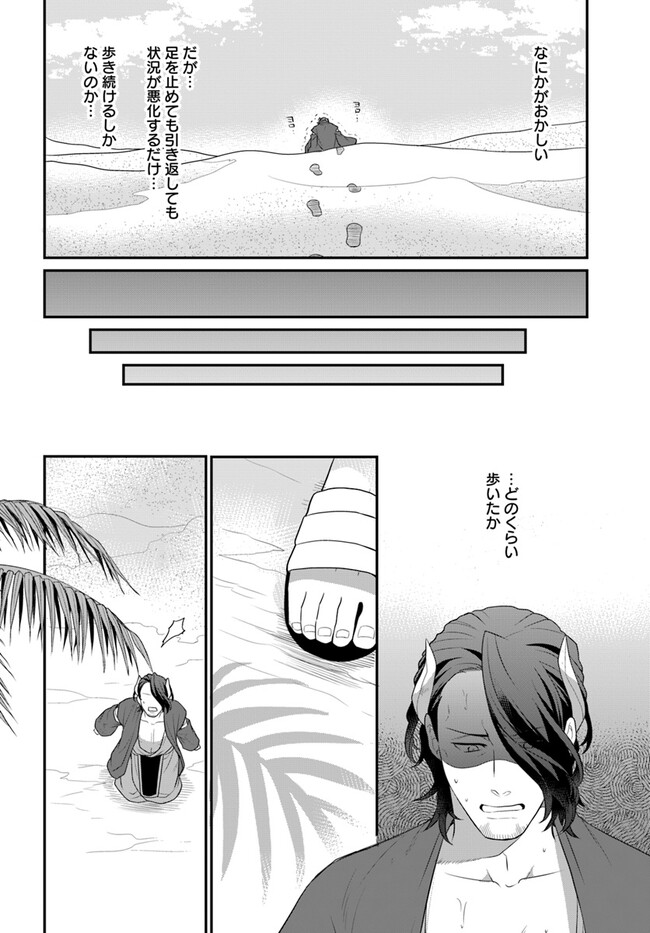 OSAKE NO TAME NI OTOME GEE SETTEI O BUCHI KOWASHITA KEKKA, AKUYAKU REIJOU GA CHEAT REIJOU NI NARIMASHITA (MANGA) - raw - Chapter 38 - https://jpdd.ccdd.to/JPDD/osakenotameniotomegeesetteiobuchikowashitakekkaakuyakureijougacheatreijouninarimashitamanga/255105/agvhmllhpof.jpg