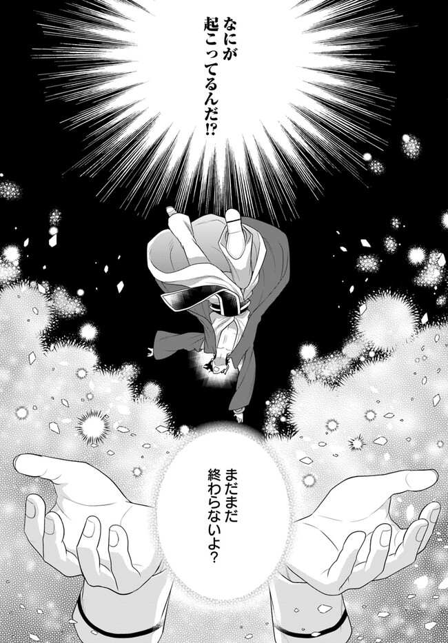 OSAKE NO TAME NI OTOME GEE SETTEI O BUCHI KOWASHITA KEKKA, AKUYAKU REIJOU GA CHEAT REIJOU NI NARIMASHITA (MANGA) - raw - Chapter 38 - https://jpdd.ccdd.to/JPDD/osakenotameniotomegeesetteiobuchikowashitakekkaakuyakureijougacheatreijouninarimashitamanga/255105/bkdrawfrhdw.jpg