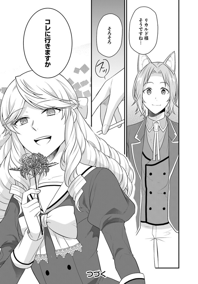 OSAKE NO TAME NI OTOME GEE SETTEI O BUCHI KOWASHITA KEKKA, AKUYAKU REIJOU GA CHEAT REIJOU NI NARIMASHITA (MANGA) - raw - Chapter 38 - https://jpdd.ccdd.to/JPDD/osakenotameniotomegeesetteiobuchikowashitakekkaakuyakureijougacheatreijouninarimashitamanga/255105/dnspi2bhcd0.jpg