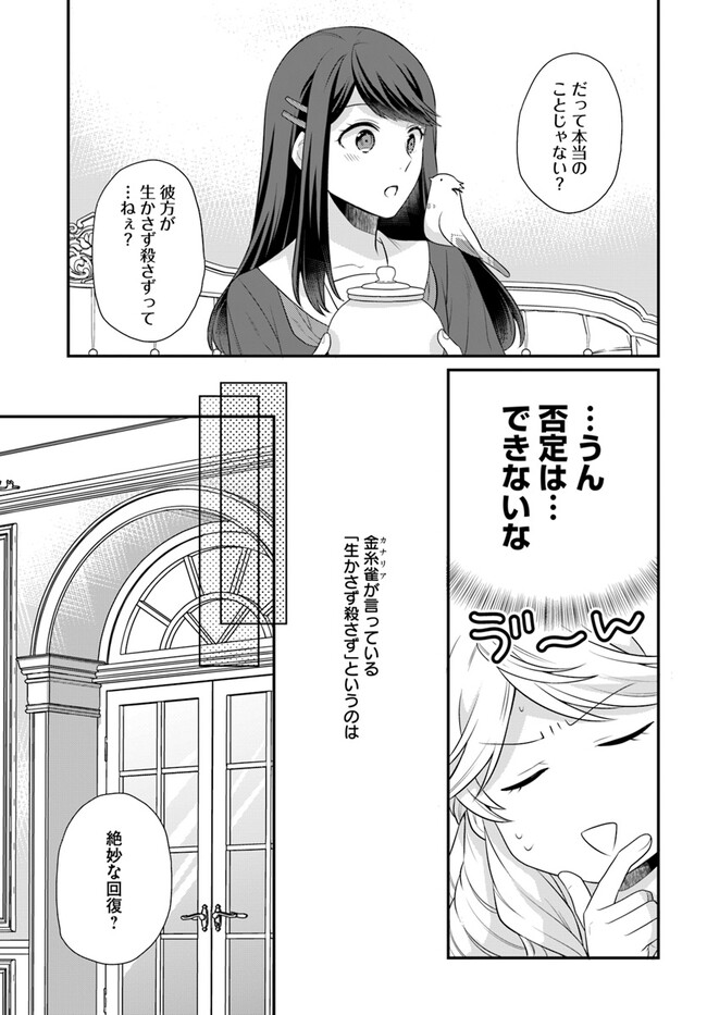 OSAKE NO TAME NI OTOME GEE SETTEI O BUCHI KOWASHITA KEKKA, AKUYAKU REIJOU GA CHEAT REIJOU NI NARIMASHITA (MANGA) - raw - Chapter 38 - https://jpdd.ccdd.to/JPDD/osakenotameniotomegeesetteiobuchikowashitakekkaakuyakureijougacheatreijouninarimashitamanga/255105/fjjllw4h5to.jpg
