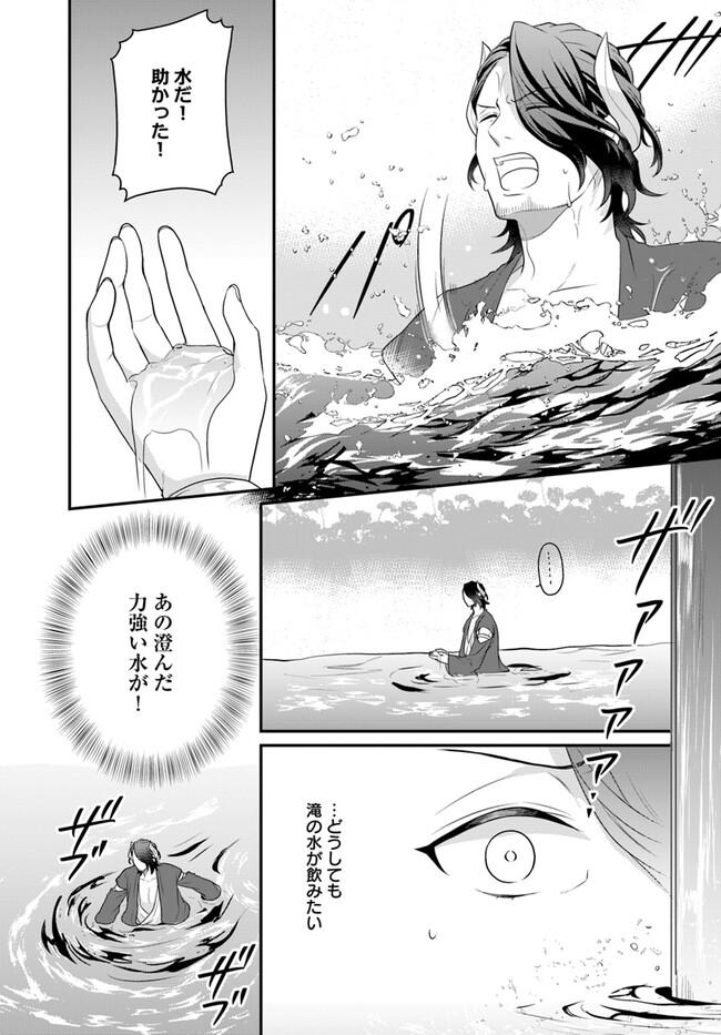 OSAKE NO TAME NI OTOME GEE SETTEI O BUCHI KOWASHITA KEKKA, AKUYAKU REIJOU GA CHEAT REIJOU NI NARIMASHITA (MANGA) - raw - Chapter 38 - https://jpdd.ccdd.to/JPDD/osakenotameniotomegeesetteiobuchikowashitakekkaakuyakureijougacheatreijouninarimashitamanga/255105/fl3cfr2nudg.jpg