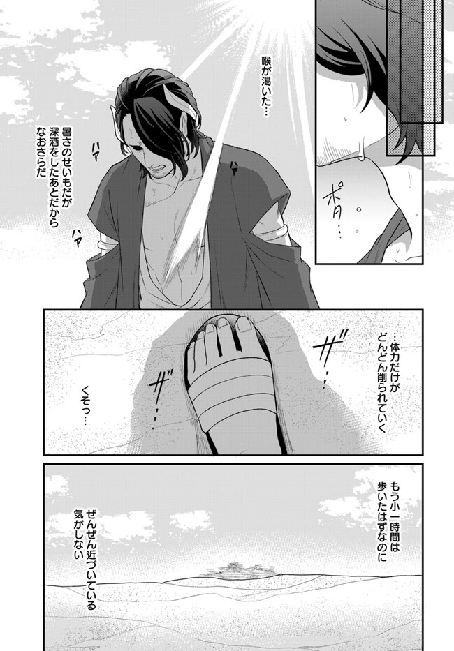 OSAKE NO TAME NI OTOME GEE SETTEI O BUCHI KOWASHITA KEKKA, AKUYAKU REIJOU GA CHEAT REIJOU NI NARIMASHITA (MANGA) - raw - Chapter 38 - https://jpdd.ccdd.to/JPDD/osakenotameniotomegeesetteiobuchikowashitakekkaakuyakureijougacheatreijouninarimashitamanga/255105/g1323ew1zdw.jpg