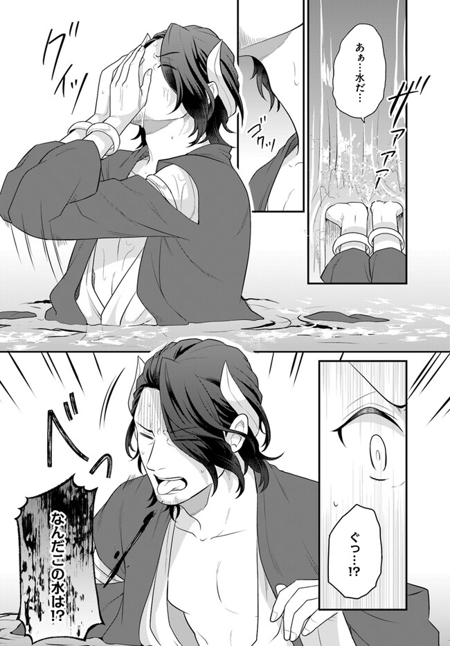 OSAKE NO TAME NI OTOME GEE SETTEI O BUCHI KOWASHITA KEKKA, AKUYAKU REIJOU GA CHEAT REIJOU NI NARIMASHITA (MANGA) - raw - Chapter 38 - https://jpdd.ccdd.to/JPDD/osakenotameniotomegeesetteiobuchikowashitakekkaakuyakureijougacheatreijouninarimashitamanga/255105/jgqdoqhhe0x.jpg