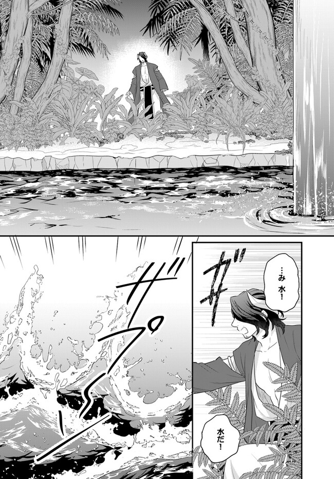 OSAKE NO TAME NI OTOME GEE SETTEI O BUCHI KOWASHITA KEKKA, AKUYAKU REIJOU GA CHEAT REIJOU NI NARIMASHITA (MANGA) - raw - Chapter 38 - https://jpdd.ccdd.to/JPDD/osakenotameniotomegeesetteiobuchikowashitakekkaakuyakureijougacheatreijouninarimashitamanga/255105/mevcyii3b23.jpg