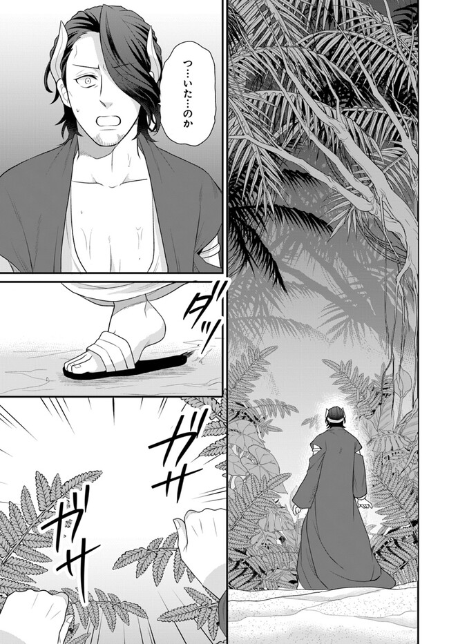 OSAKE NO TAME NI OTOME GEE SETTEI O BUCHI KOWASHITA KEKKA, AKUYAKU REIJOU GA CHEAT REIJOU NI NARIMASHITA (MANGA) - raw - Chapter 38 - https://jpdd.ccdd.to/JPDD/osakenotameniotomegeesetteiobuchikowashitakekkaakuyakureijougacheatreijouninarimashitamanga/255105/nzatgfafpgb.jpg