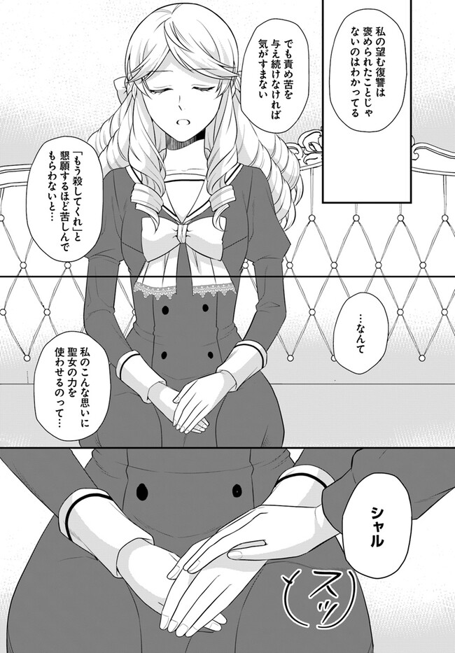 OSAKE NO TAME NI OTOME GEE SETTEI O BUCHI KOWASHITA KEKKA, AKUYAKU REIJOU GA CHEAT REIJOU NI NARIMASHITA (MANGA) - raw - Chapter 38 - https://jpdd.ccdd.to/JPDD/osakenotameniotomegeesetteiobuchikowashitakekkaakuyakureijougacheatreijouninarimashitamanga/255105/o0tvauinoru.jpg
