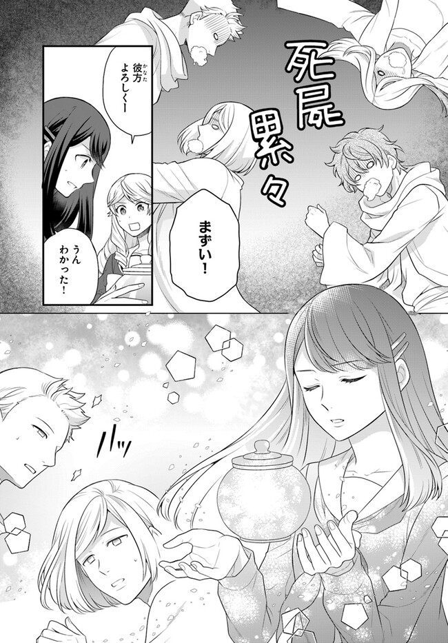 OSAKE NO TAME NI OTOME GEE SETTEI O BUCHI KOWASHITA KEKKA, AKUYAKU REIJOU GA CHEAT REIJOU NI NARIMASHITA (MANGA) - raw - Chapter 38 - https://jpdd.ccdd.to/JPDD/osakenotameniotomegeesetteiobuchikowashitakekkaakuyakureijougacheatreijouninarimashitamanga/255105/phmfq511do3.jpg