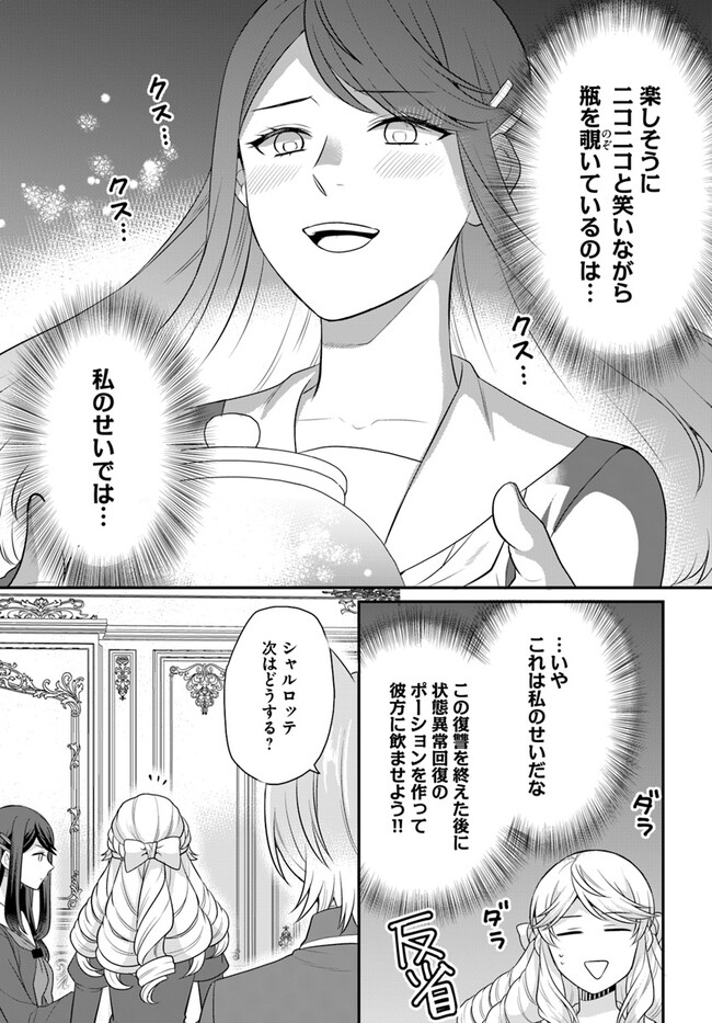 OSAKE NO TAME NI OTOME GEE SETTEI O BUCHI KOWASHITA KEKKA, AKUYAKU REIJOU GA CHEAT REIJOU NI NARIMASHITA (MANGA) - raw - Chapter 38 - https://jpdd.ccdd.to/JPDD/osakenotameniotomegeesetteiobuchikowashitakekkaakuyakureijougacheatreijouninarimashitamanga/255105/q2pjbpqutsk.jpg