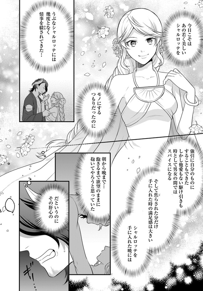 OSAKE NO TAME NI OTOME GEE SETTEI O BUCHI KOWASHITA KEKKA, AKUYAKU REIJOU GA CHEAT REIJOU NI NARIMASHITA (MANGA) - raw - Chapter 38 - https://jpdd.ccdd.to/JPDD/osakenotameniotomegeesetteiobuchikowashitakekkaakuyakureijougacheatreijouninarimashitamanga/255105/qtvxg3k4b5i.jpg