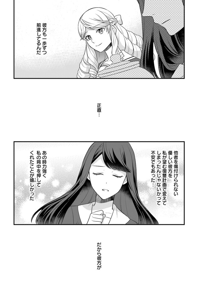 OSAKE NO TAME NI OTOME GEE SETTEI O BUCHI KOWASHITA KEKKA, AKUYAKU REIJOU GA CHEAT REIJOU NI NARIMASHITA (MANGA) - raw - Chapter 38 - https://jpdd.ccdd.to/JPDD/osakenotameniotomegeesetteiobuchikowashitakekkaakuyakureijougacheatreijouninarimashitamanga/255105/tm0bjjxnefp.jpg