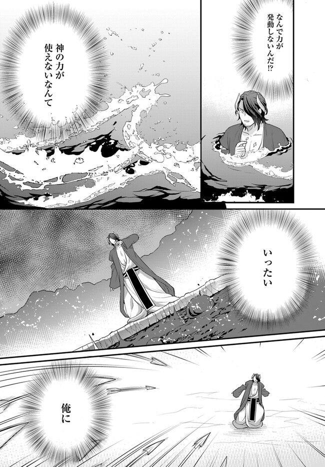 OSAKE NO TAME NI OTOME GEE SETTEI O BUCHI KOWASHITA KEKKA, AKUYAKU REIJOU GA CHEAT REIJOU NI NARIMASHITA (MANGA) - raw - Chapter 38 - https://jpdd.ccdd.to/JPDD/osakenotameniotomegeesetteiobuchikowashitakekkaakuyakureijougacheatreijouninarimashitamanga/255105/xejymxkqk4q.jpg