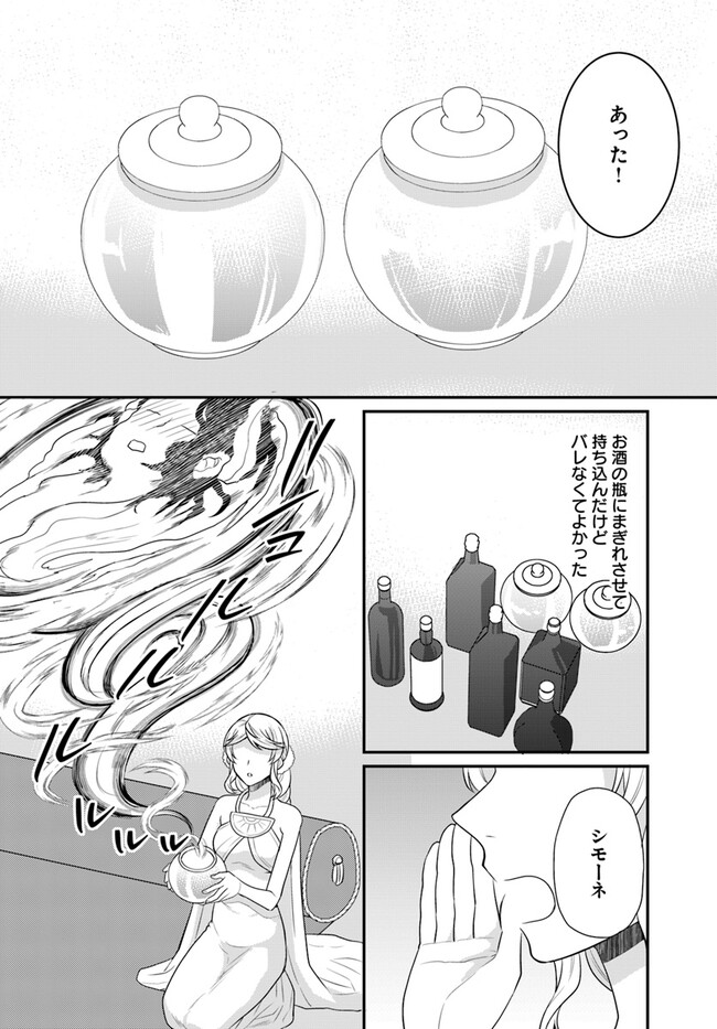OSAKE NO TAME NI OTOME GEE SETTEI O BUCHI KOWASHITA KEKKA, AKUYAKU REIJOU GA CHEAT REIJOU NI NARIMASHITA (MANGA) - raw - Chapter 38 - https://jpdd.ccdd.to/JPDD/osakenotameniotomegeesetteiobuchikowashitakekkaakuyakureijougacheatreijouninarimashitamanga/255105/xx5jcz2j2po.jpg