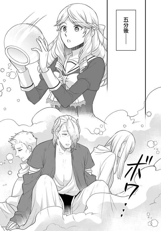 OSAKE NO TAME NI OTOME GEE SETTEI O BUCHI KOWASHITA KEKKA, AKUYAKU REIJOU GA CHEAT REIJOU NI NARIMASHITA (MANGA) - raw - Chapter 39 - https://jpdd.ccdd.to/JPDD/osakenotameniotomegeesetteiobuchikowashitakekkaakuyakureijougacheatreijouninarimashitamanga/259149/2gsn4al5wjp.jpg