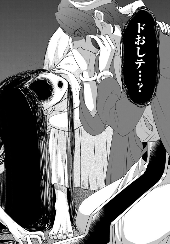 OSAKE NO TAME NI OTOME GEE SETTEI O BUCHI KOWASHITA KEKKA, AKUYAKU REIJOU GA CHEAT REIJOU NI NARIMASHITA (MANGA) - raw - Chapter 39 - https://jpdd.ccdd.to/JPDD/osakenotameniotomegeesetteiobuchikowashitakekkaakuyakureijougacheatreijouninarimashitamanga/259149/3y3cizw2ij4.jpg