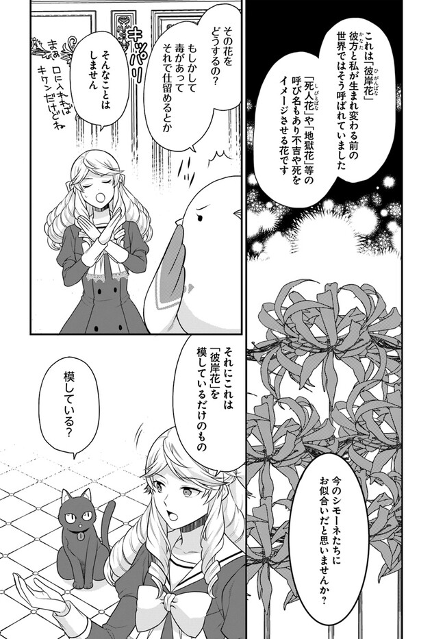 OSAKE NO TAME NI OTOME GEE SETTEI O BUCHI KOWASHITA KEKKA, AKUYAKU REIJOU GA CHEAT REIJOU NI NARIMASHITA (MANGA) - raw - Chapter 39 - https://jpdd.ccdd.to/JPDD/osakenotameniotomegeesetteiobuchikowashitakekkaakuyakureijougacheatreijouninarimashitamanga/259149/3zgaszvsckm.jpg