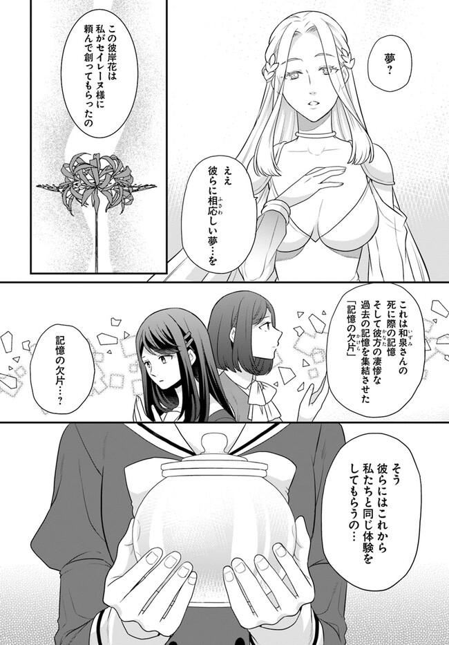 OSAKE NO TAME NI OTOME GEE SETTEI O BUCHI KOWASHITA KEKKA, AKUYAKU REIJOU GA CHEAT REIJOU NI NARIMASHITA (MANGA) - raw - Chapter 39 - https://jpdd.ccdd.to/JPDD/osakenotameniotomegeesetteiobuchikowashitakekkaakuyakureijougacheatreijouninarimashitamanga/259149/5qro4zl2c2o.jpg