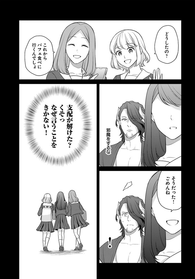 OSAKE NO TAME NI OTOME GEE SETTEI O BUCHI KOWASHITA KEKKA, AKUYAKU REIJOU GA CHEAT REIJOU NI NARIMASHITA (MANGA) - raw - Chapter 39 - https://jpdd.ccdd.to/JPDD/osakenotameniotomegeesetteiobuchikowashitakekkaakuyakureijougacheatreijouninarimashitamanga/259149/aw5rmeq2gch.jpg