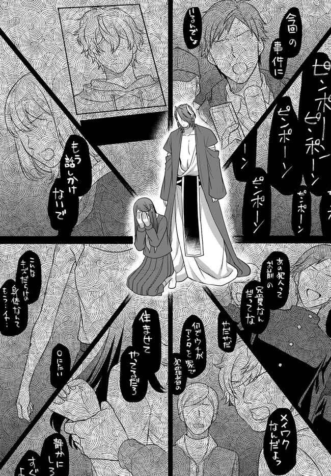 OSAKE NO TAME NI OTOME GEE SETTEI O BUCHI KOWASHITA KEKKA, AKUYAKU REIJOU GA CHEAT REIJOU NI NARIMASHITA (MANGA) - raw - Chapter 39 - https://jpdd.ccdd.to/JPDD/osakenotameniotomegeesetteiobuchikowashitakekkaakuyakureijougacheatreijouninarimashitamanga/259149/bite1wv1h0n.jpg