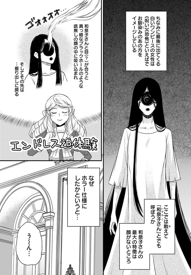OSAKE NO TAME NI OTOME GEE SETTEI O BUCHI KOWASHITA KEKKA, AKUYAKU REIJOU GA CHEAT REIJOU NI NARIMASHITA (MANGA) - raw - Chapter 39 - https://jpdd.ccdd.to/JPDD/osakenotameniotomegeesetteiobuchikowashitakekkaakuyakureijougacheatreijouninarimashitamanga/259149/bxd15yz0mrv.jpg
