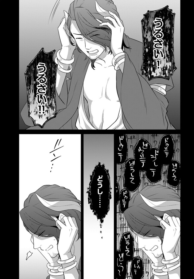 OSAKE NO TAME NI OTOME GEE SETTEI O BUCHI KOWASHITA KEKKA, AKUYAKU REIJOU GA CHEAT REIJOU NI NARIMASHITA (MANGA) - raw - Chapter 39 - https://jpdd.ccdd.to/JPDD/osakenotameniotomegeesetteiobuchikowashitakekkaakuyakureijougacheatreijouninarimashitamanga/259149/dixso3ibvd3.jpg