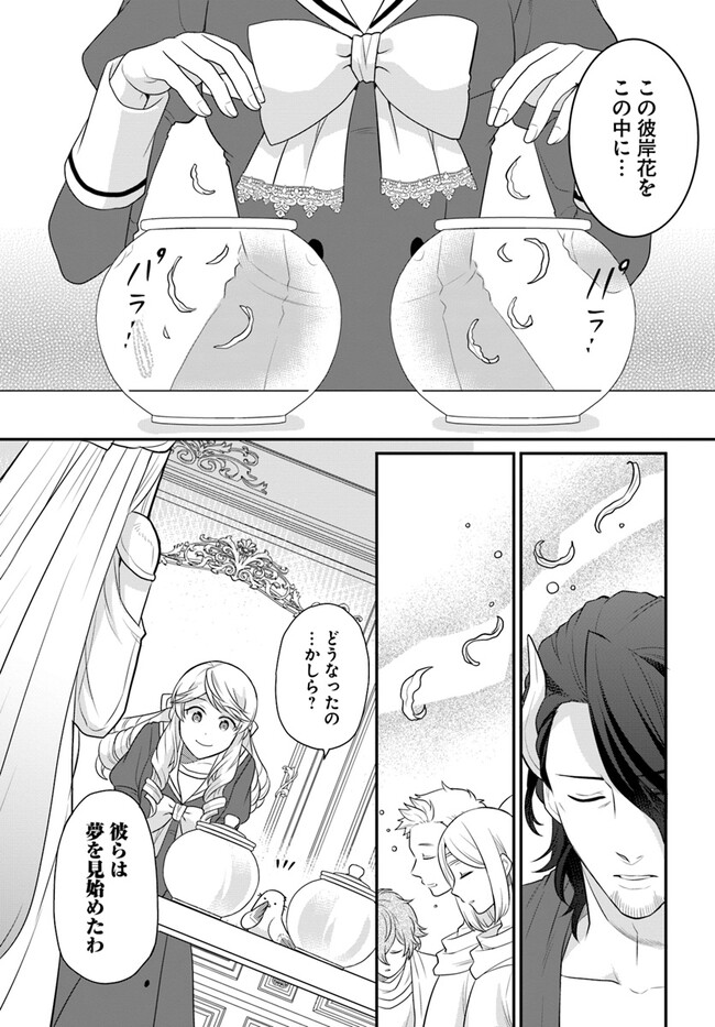 OSAKE NO TAME NI OTOME GEE SETTEI O BUCHI KOWASHITA KEKKA, AKUYAKU REIJOU GA CHEAT REIJOU NI NARIMASHITA (MANGA) - raw - Chapter 39 - https://jpdd.ccdd.to/JPDD/osakenotameniotomegeesetteiobuchikowashitakekkaakuyakureijougacheatreijouninarimashitamanga/259149/eb4ltnxznn1.jpg