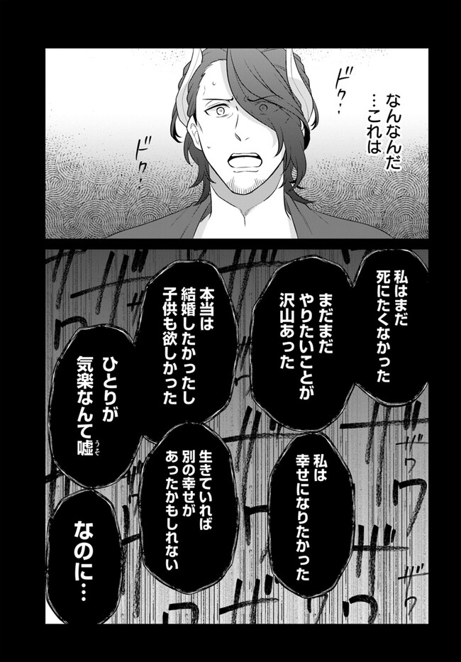 OSAKE NO TAME NI OTOME GEE SETTEI O BUCHI KOWASHITA KEKKA, AKUYAKU REIJOU GA CHEAT REIJOU NI NARIMASHITA (MANGA) - raw - Chapter 39 - https://jpdd.ccdd.to/JPDD/osakenotameniotomegeesetteiobuchikowashitakekkaakuyakureijougacheatreijouninarimashitamanga/259149/go1n5ueivqy.jpg
