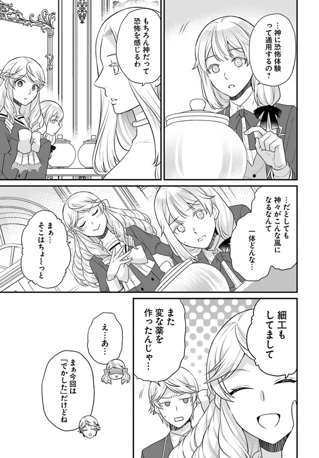 OSAKE NO TAME NI OTOME GEE SETTEI O BUCHI KOWASHITA KEKKA, AKUYAKU REIJOU GA CHEAT REIJOU NI NARIMASHITA (MANGA) - raw - Chapter 39 - https://jpdd.ccdd.to/JPDD/osakenotameniotomegeesetteiobuchikowashitakekkaakuyakureijougacheatreijouninarimashitamanga/259149/hevt4pcfb0p.jpg