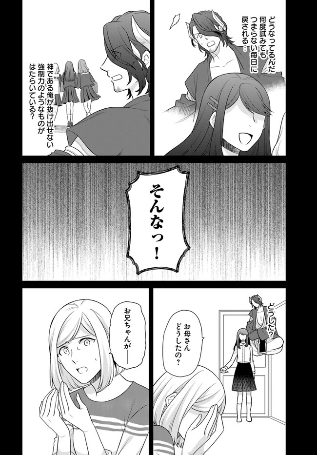 OSAKE NO TAME NI OTOME GEE SETTEI O BUCHI KOWASHITA KEKKA, AKUYAKU REIJOU GA CHEAT REIJOU NI NARIMASHITA (MANGA) - raw - Chapter 39 - https://jpdd.ccdd.to/JPDD/osakenotameniotomegeesetteiobuchikowashitakekkaakuyakureijougacheatreijouninarimashitamanga/259149/iojgkrawkzo.jpg