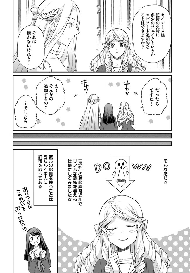 OSAKE NO TAME NI OTOME GEE SETTEI O BUCHI KOWASHITA KEKKA, AKUYAKU REIJOU GA CHEAT REIJOU NI NARIMASHITA (MANGA) - raw - Chapter 39 - https://jpdd.ccdd.to/JPDD/osakenotameniotomegeesetteiobuchikowashitakekkaakuyakureijougacheatreijouninarimashitamanga/259149/kqq3bjxctwu.jpg