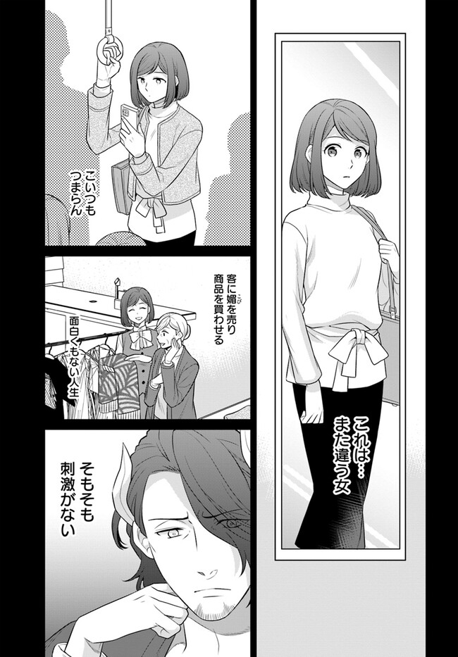 OSAKE NO TAME NI OTOME GEE SETTEI O BUCHI KOWASHITA KEKKA, AKUYAKU REIJOU GA CHEAT REIJOU NI NARIMASHITA (MANGA) - raw - Chapter 39 - https://jpdd.ccdd.to/JPDD/osakenotameniotomegeesetteiobuchikowashitakekkaakuyakureijougacheatreijouninarimashitamanga/259149/lgd1bpxtqom.jpg