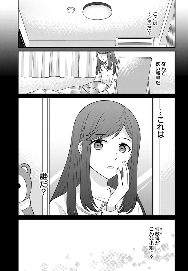 OSAKE NO TAME NI OTOME GEE SETTEI O BUCHI KOWASHITA KEKKA, AKUYAKU REIJOU GA CHEAT REIJOU NI NARIMASHITA (MANGA) - raw - Chapter 39 - https://jpdd.ccdd.to/JPDD/osakenotameniotomegeesetteiobuchikowashitakekkaakuyakureijougacheatreijouninarimashitamanga/259149/o0r4tgsu4hu.jpg
