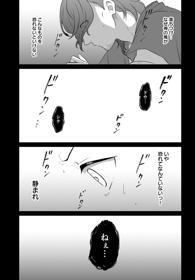 OSAKE NO TAME NI OTOME GEE SETTEI O BUCHI KOWASHITA KEKKA, AKUYAKU REIJOU GA CHEAT REIJOU NI NARIMASHITA (MANGA) - raw - Chapter 39 - https://jpdd.ccdd.to/JPDD/osakenotameniotomegeesetteiobuchikowashitakekkaakuyakureijougacheatreijouninarimashitamanga/259149/pdxuxng2n4w.jpg