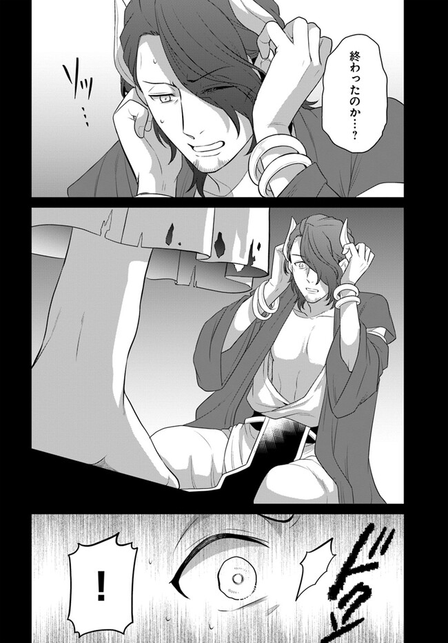 OSAKE NO TAME NI OTOME GEE SETTEI O BUCHI KOWASHITA KEKKA, AKUYAKU REIJOU GA CHEAT REIJOU NI NARIMASHITA (MANGA) - raw - Chapter 39 - https://jpdd.ccdd.to/JPDD/osakenotameniotomegeesetteiobuchikowashitakekkaakuyakureijougacheatreijouninarimashitamanga/259149/q5z3hibfv0y.jpg