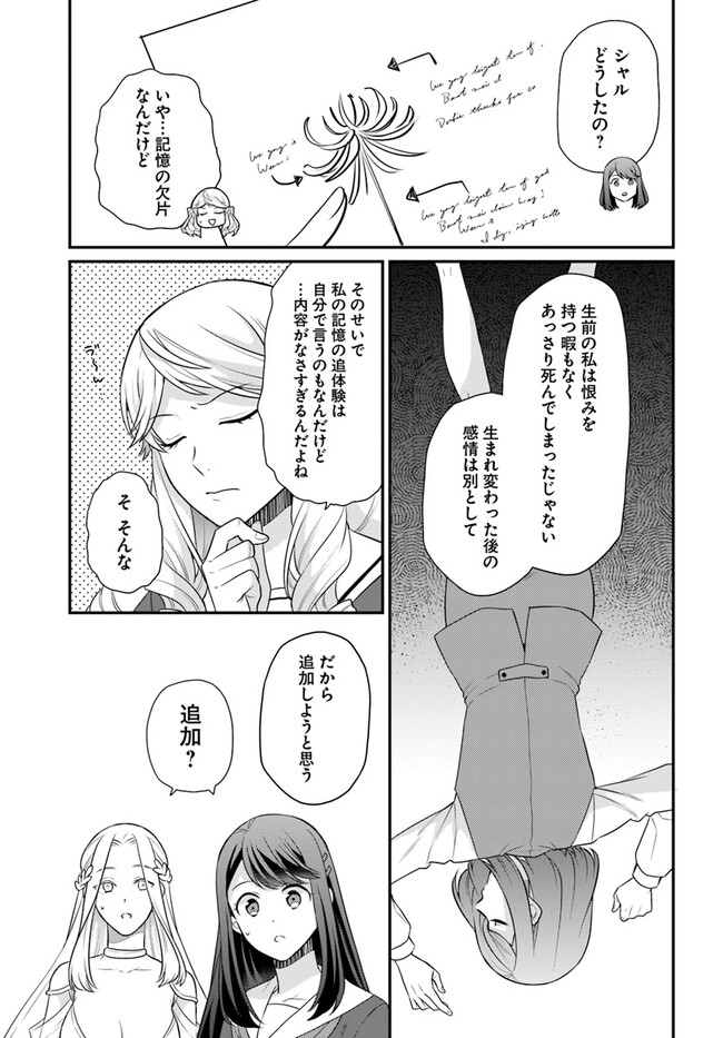 OSAKE NO TAME NI OTOME GEE SETTEI O BUCHI KOWASHITA KEKKA, AKUYAKU REIJOU GA CHEAT REIJOU NI NARIMASHITA (MANGA) - raw - Chapter 39 - https://jpdd.ccdd.to/JPDD/osakenotameniotomegeesetteiobuchikowashitakekkaakuyakureijougacheatreijouninarimashitamanga/259149/rybdtm1e0fa.jpg