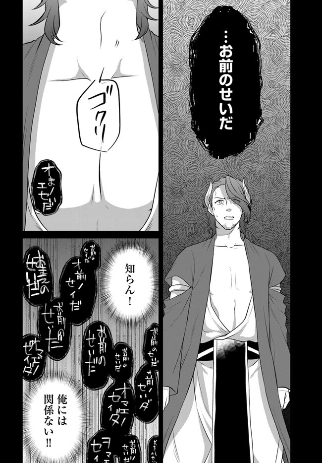 OSAKE NO TAME NI OTOME GEE SETTEI O BUCHI KOWASHITA KEKKA, AKUYAKU REIJOU GA CHEAT REIJOU NI NARIMASHITA (MANGA) - raw - Chapter 39 - https://jpdd.ccdd.to/JPDD/osakenotameniotomegeesetteiobuchikowashitakekkaakuyakureijougacheatreijouninarimashitamanga/259149/tpauwyc21wg.jpg