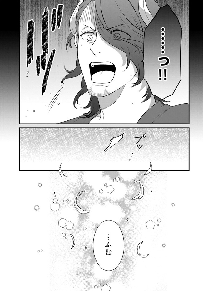 OSAKE NO TAME NI OTOME GEE SETTEI O BUCHI KOWASHITA KEKKA, AKUYAKU REIJOU GA CHEAT REIJOU NI NARIMASHITA (MANGA) - raw - Chapter 39 - https://jpdd.ccdd.to/JPDD/osakenotameniotomegeesetteiobuchikowashitakekkaakuyakureijougacheatreijouninarimashitamanga/259149/w53mm2nzsti.jpg