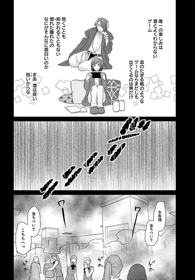 OSAKE NO TAME NI OTOME GEE SETTEI O BUCHI KOWASHITA KEKKA, AKUYAKU REIJOU GA CHEAT REIJOU NI NARIMASHITA (MANGA) - raw - Chapter 39 - https://jpdd.ccdd.to/JPDD/osakenotameniotomegeesetteiobuchikowashitakekkaakuyakureijougacheatreijouninarimashitamanga/259149/yj3o2540a1k.jpg