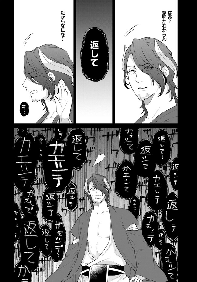 OSAKE NO TAME NI OTOME GEE SETTEI O BUCHI KOWASHITA KEKKA, AKUYAKU REIJOU GA CHEAT REIJOU NI NARIMASHITA (MANGA) - raw - Chapter 39 - https://jpdd.ccdd.to/JPDD/osakenotameniotomegeesetteiobuchikowashitakekkaakuyakureijougacheatreijouninarimashitamanga/259149/yos0hn2n5af.jpg