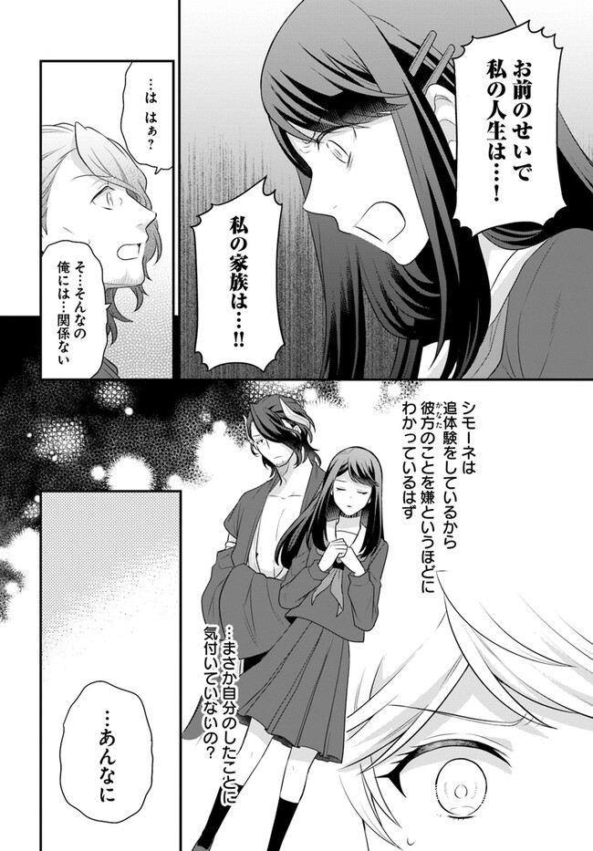 OSAKE NO TAME NI OTOME GEE SETTEI O BUCHI KOWASHITA KEKKA, AKUYAKU REIJOU GA CHEAT REIJOU NI NARIMASHITA (MANGA) - raw - Chapter 40 - https://jpdd.ccdd.to/JPDD/osakenotameniotomegeesetteiobuchikowashitakekkaakuyakureijougacheatreijouninarimashitamanga/268020/1asnhynjvki.jpg