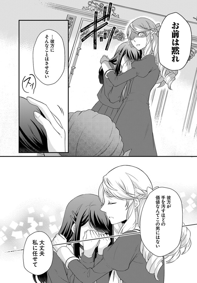OSAKE NO TAME NI OTOME GEE SETTEI O BUCHI KOWASHITA KEKKA, AKUYAKU REIJOU GA CHEAT REIJOU NI NARIMASHITA (MANGA) - raw - Chapter 40 - https://jpdd.ccdd.to/JPDD/osakenotameniotomegeesetteiobuchikowashitakekkaakuyakureijougacheatreijouninarimashitamanga/268020/1vjhrvpteda.jpg