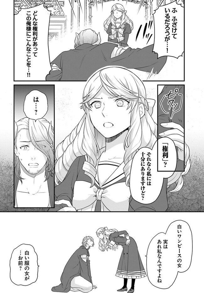 OSAKE NO TAME NI OTOME GEE SETTEI O BUCHI KOWASHITA KEKKA, AKUYAKU REIJOU GA CHEAT REIJOU NI NARIMASHITA (MANGA) - raw - Chapter 40 - https://jpdd.ccdd.to/JPDD/osakenotameniotomegeesetteiobuchikowashitakekkaakuyakureijougacheatreijouninarimashitamanga/268020/1ys4lrco0qj.jpg
